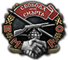 GFX_focus_BUL_support_macedonian_organizations